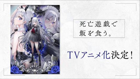 靠死亡游戏混饭吃