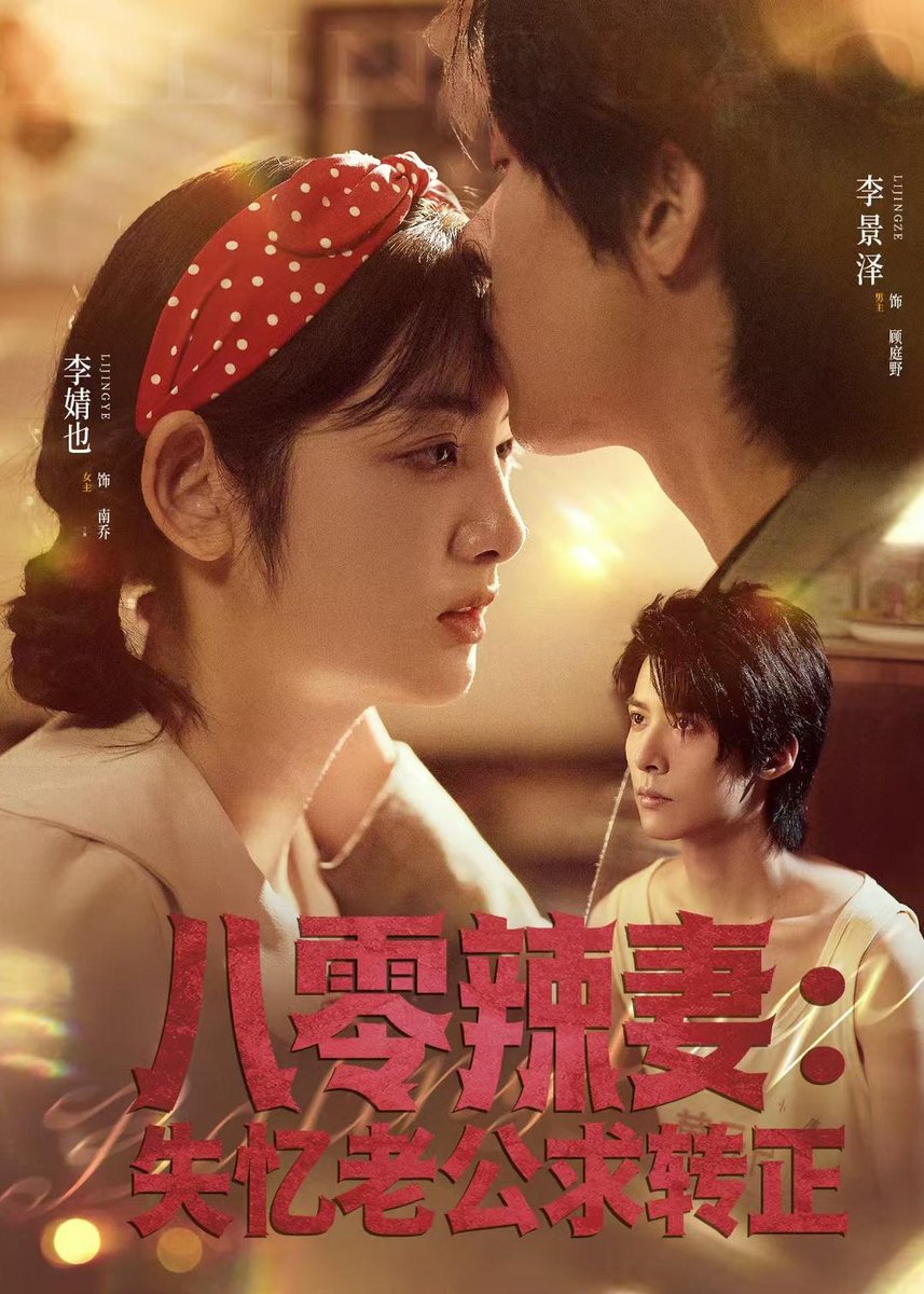 八零辣妻:失忆老公求转正