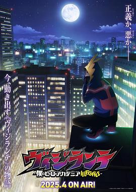 正义使者:我的英雄学院之非法英雄: