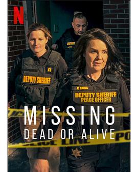 失踪调查组:生死未卜第二季