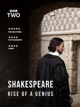 莎士比亚:一个天才的崛起