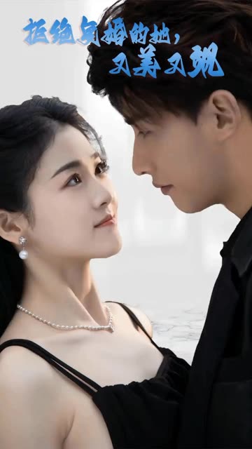 拒绝复婚的她,又美又飒