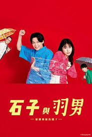 石子和羽男:这种事情也好告吗?