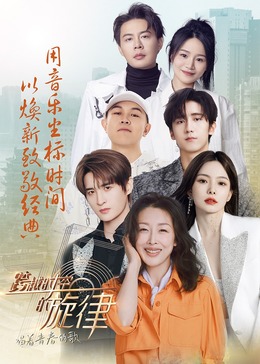 跨越时空的旋律:“唱着青春的歌”