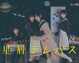 星灵感应 真人版