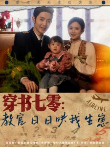 穿书七零:教官日日哄我生崽