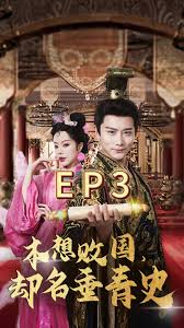 本想败国,却名垂青史