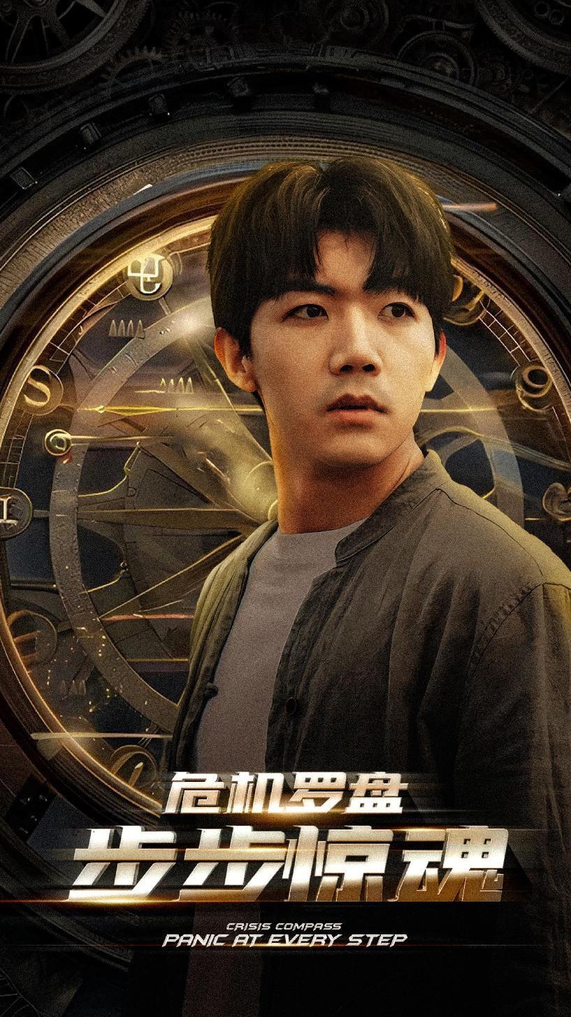 危机轮盘:步步惊魂