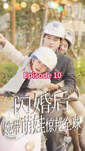 闪婚后,她带萌娃惊艳全球