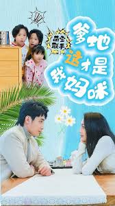 萌宝联手,爹地这才是我妈咪