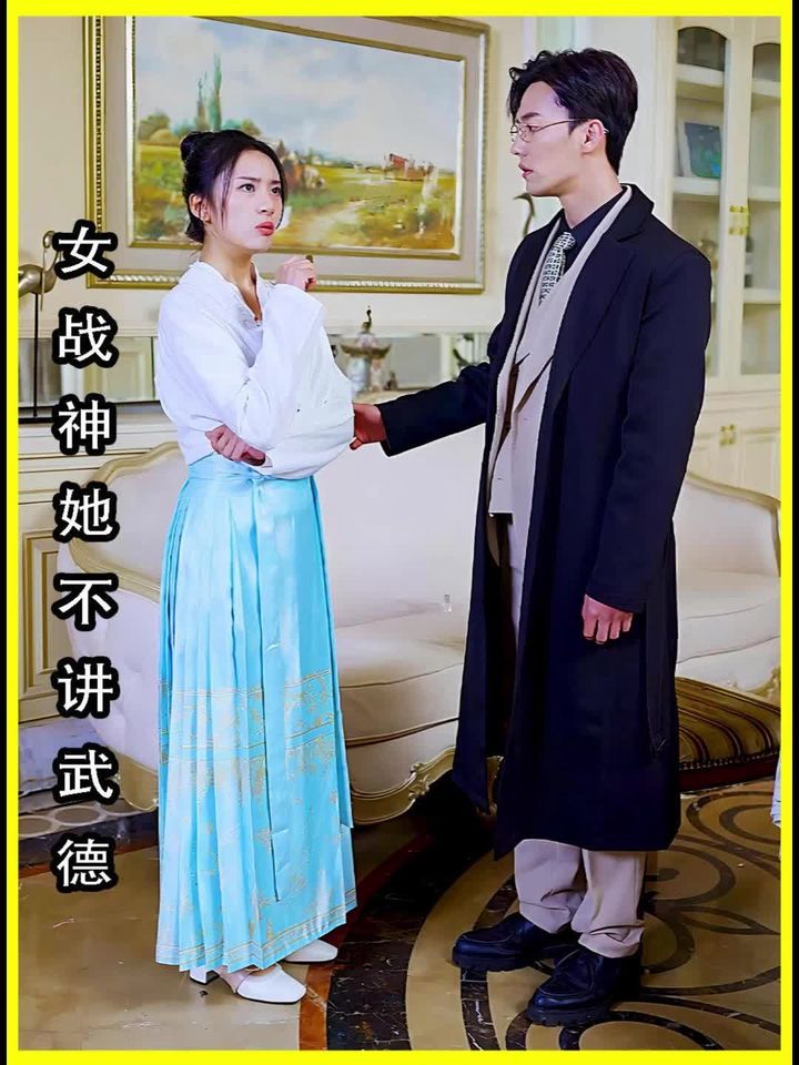 女将军来打工(女战神她不讲武德