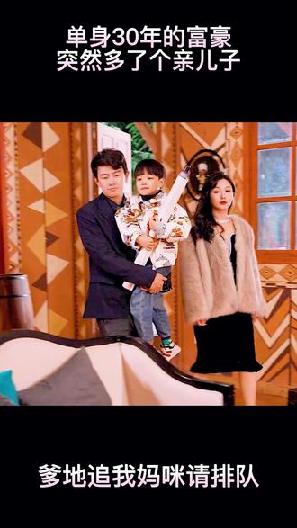 爹地,追我妈咪请排队