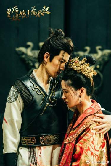 皇后娘娘惹不起(与君长相思