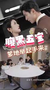 腹黑萌宝,爹地快快投降(五宝联盟,爹地举来起手