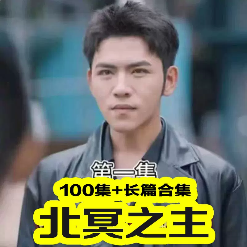 北冥之主(赤水神君