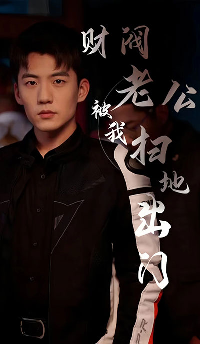 财阀老公被我扫地出门(天龙家的大少爷