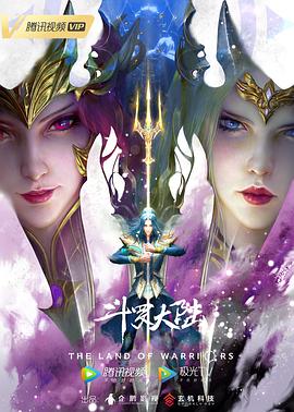 斗罗大陆剧场版:导演剪辑版