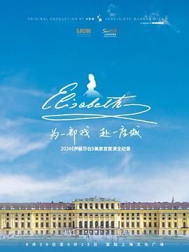 为一部戏,赴一座城