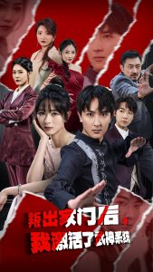 叛出家门后,我激活了武神系统