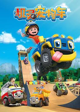 机灵宠物车(英文版