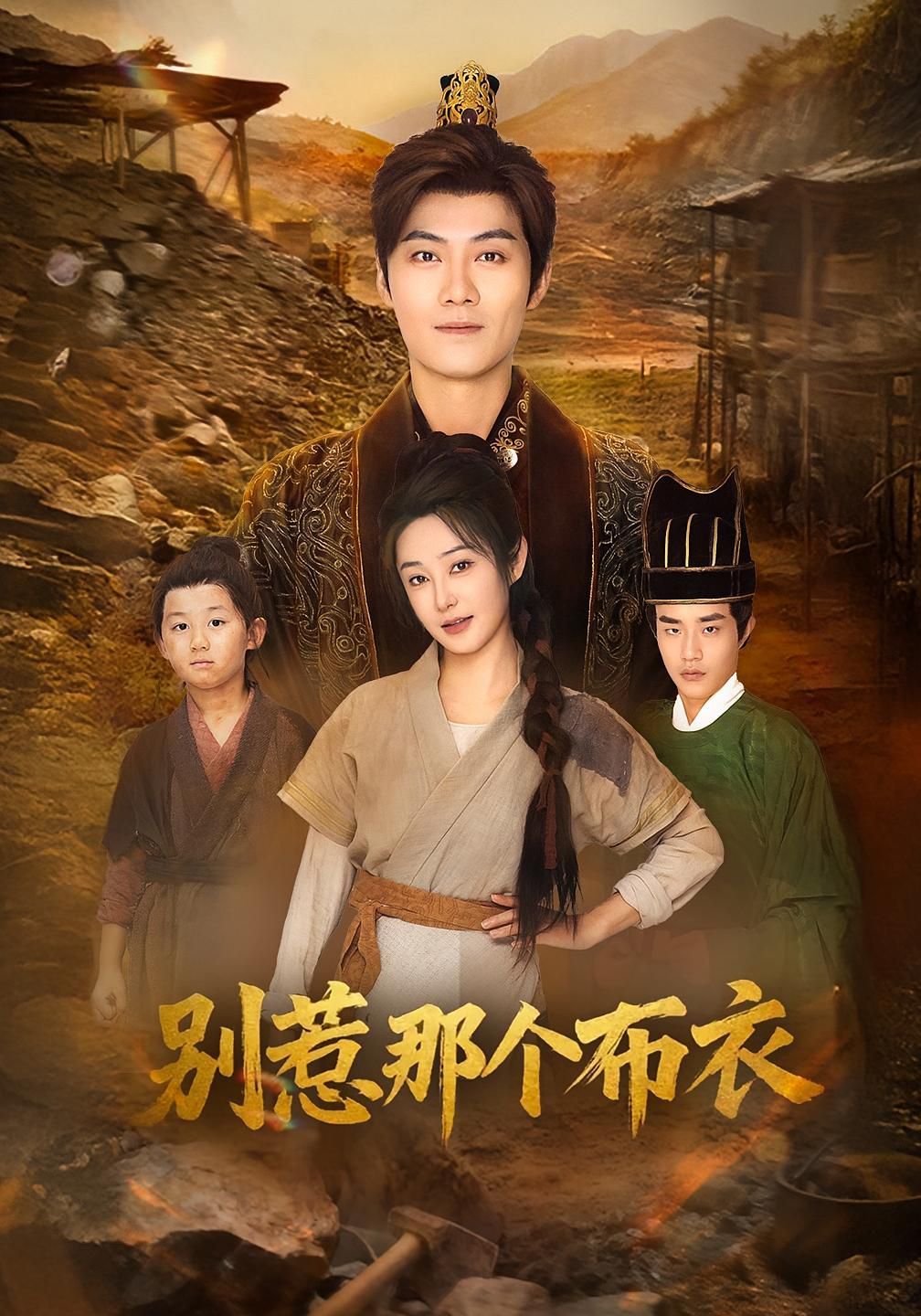 龙游天下肃乾坤(你们不会真以为我是布衣吧)(别惹那个布衣