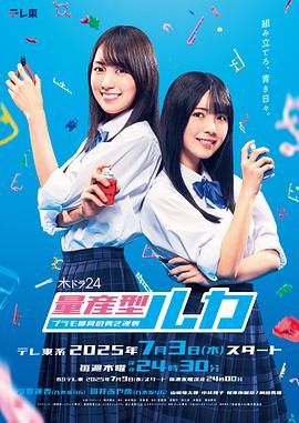 量产型Ruka :模型社员的蔚蓝逆袭