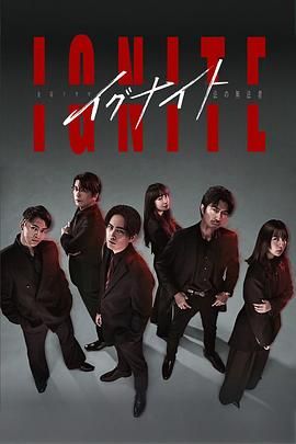 点燃 :法之无法者