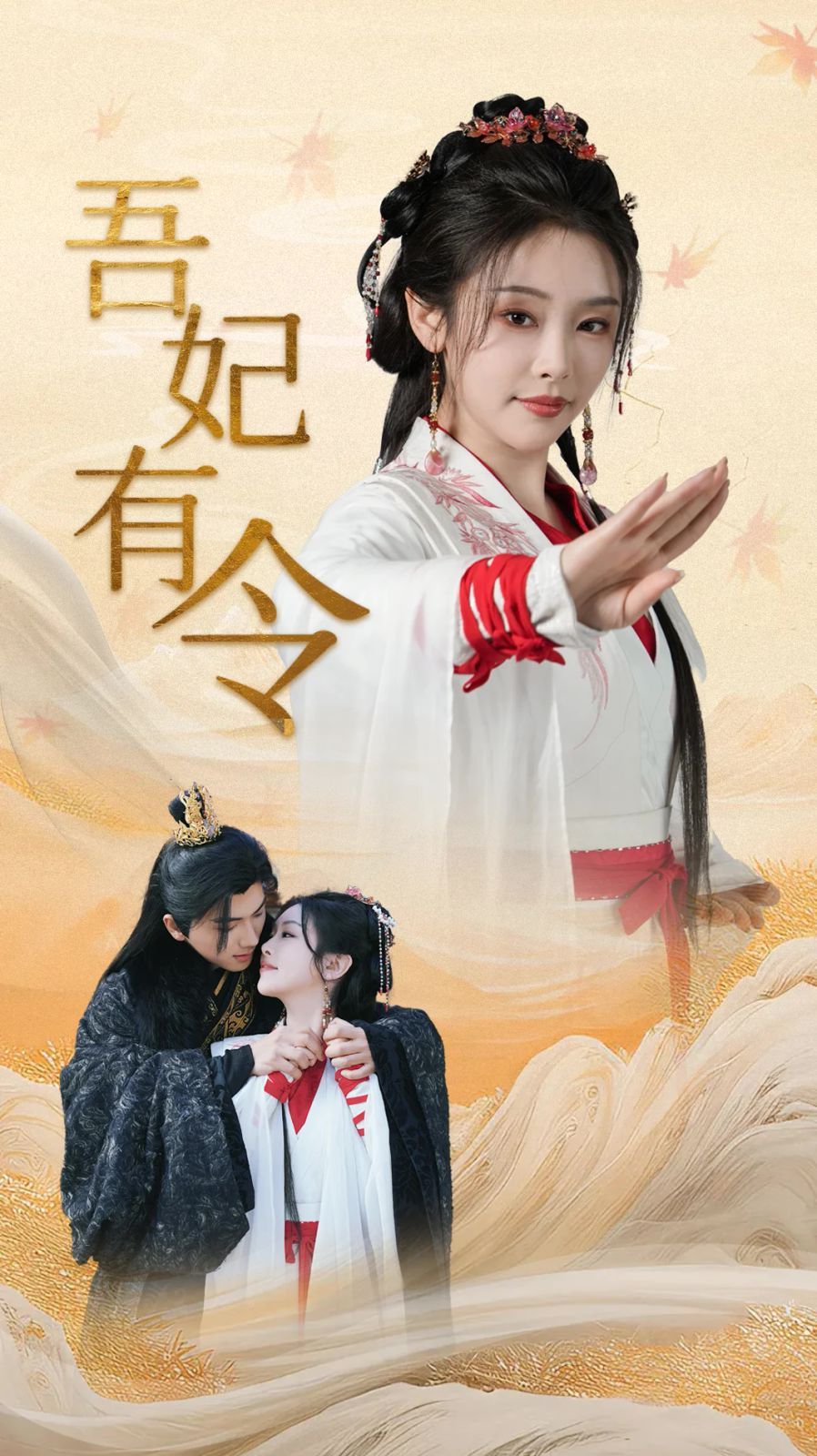 吾妃有令:皇叔,功德借我亿点点