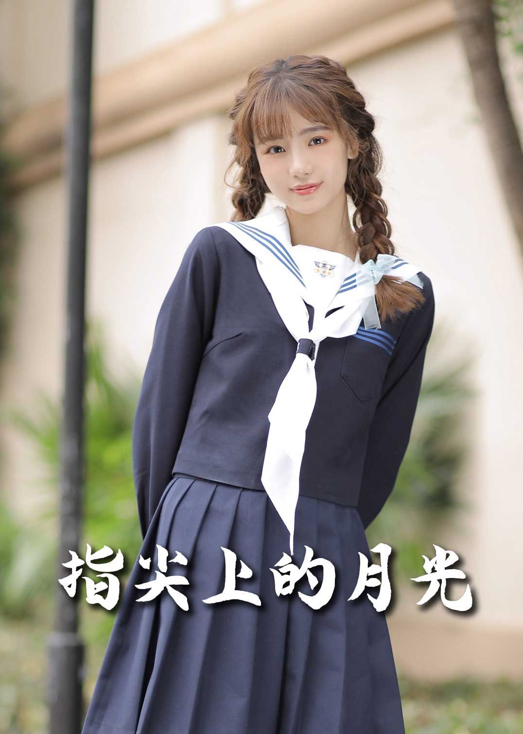 恋爱宜今日(指尖上的月光)(幸孕三宝