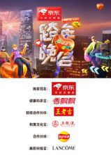 2024:2025湖南卫视芒果TV跨年晚会