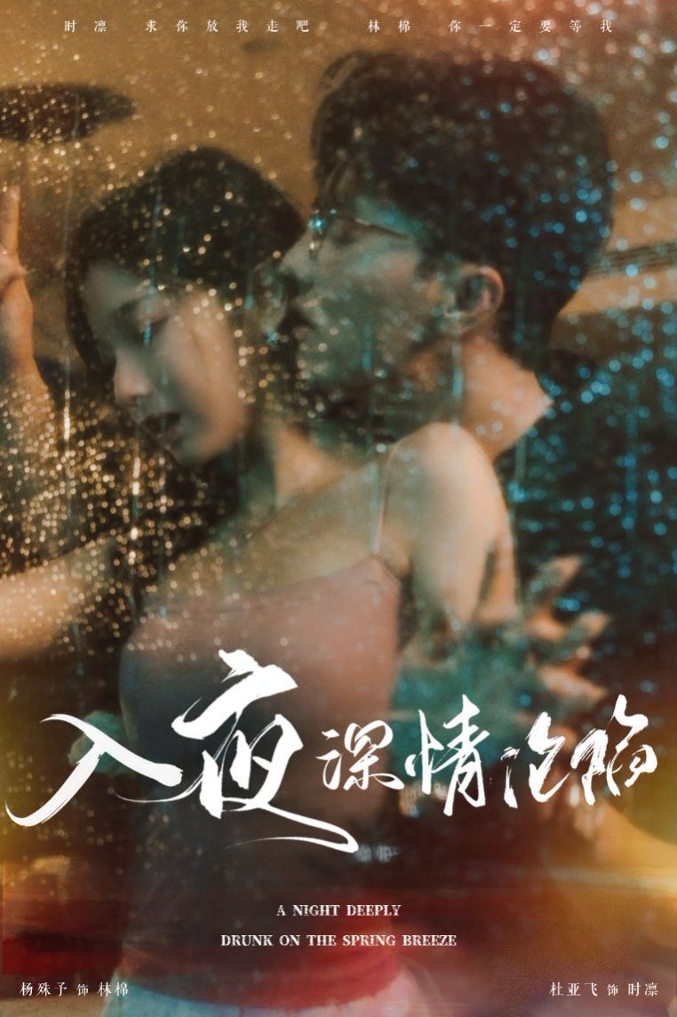 入夜深情沦陷(小夫人落泪时医生宠疯了