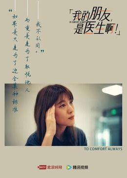 我的朋友,是医生啊!