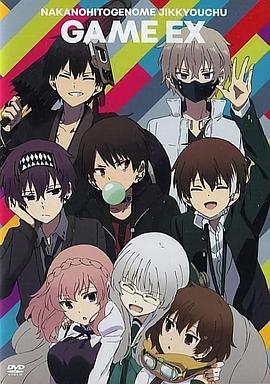 中之人基因组(实况中) OAD