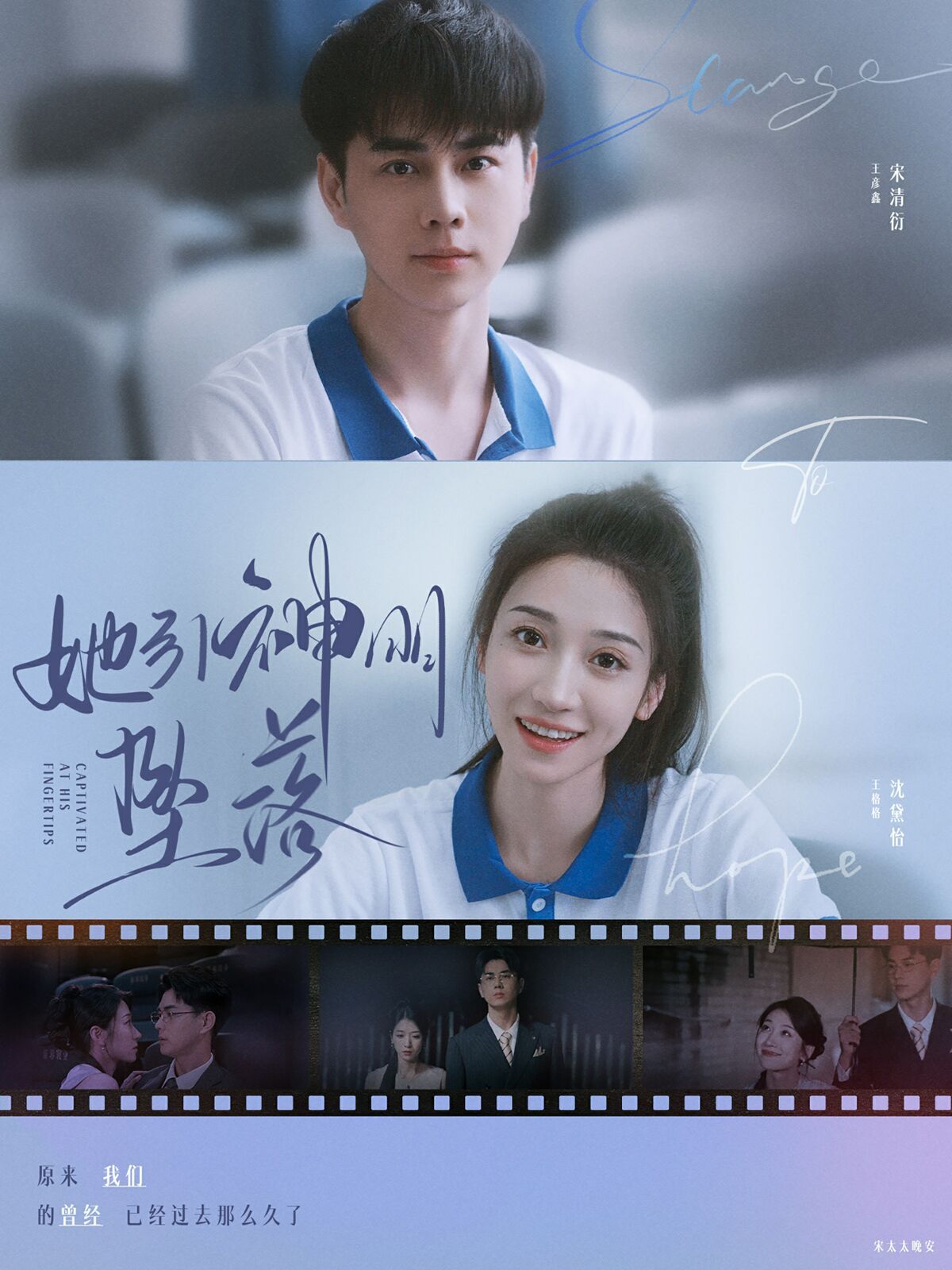 她引神明坠落(指尖沦陷