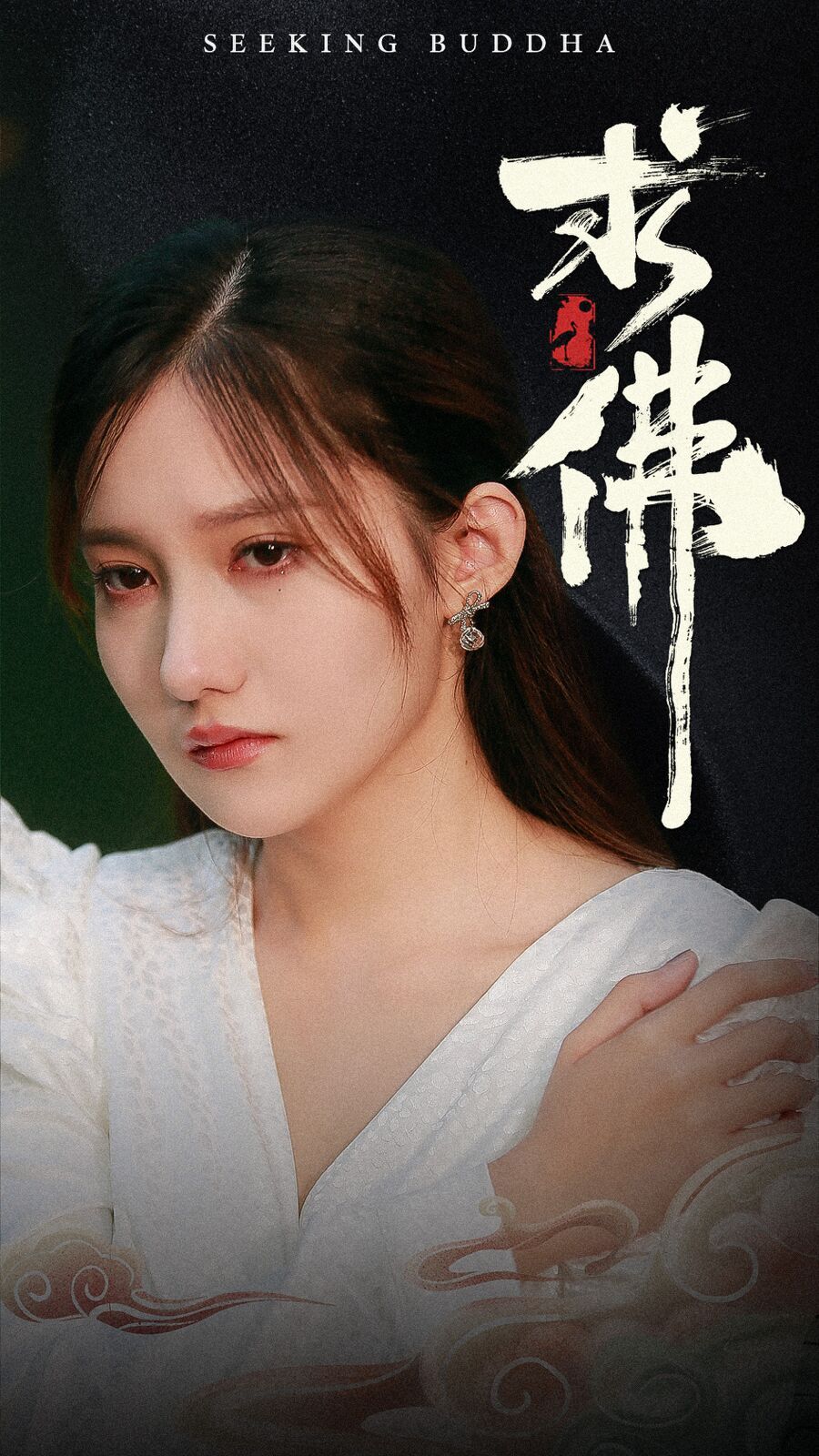 求佛(我在佛前跪了三天三夜