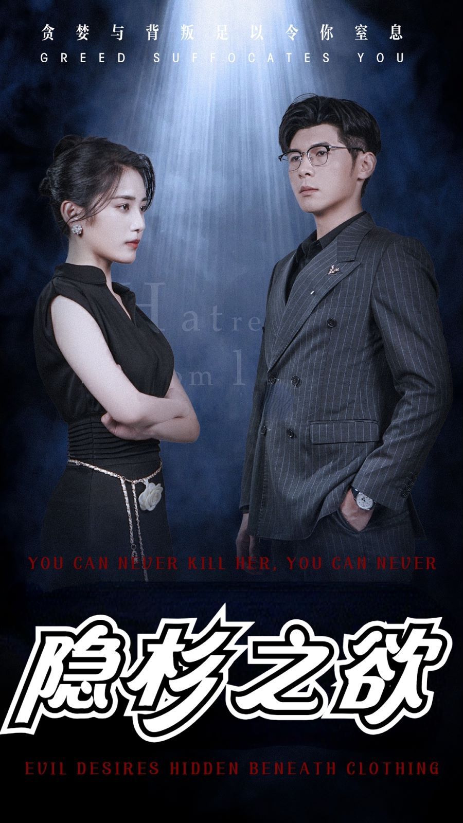 隐杉之欲(墨雨云烟