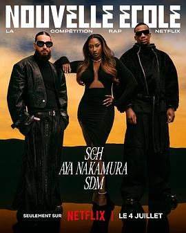 嘻哈星节奏:法国篇第三季