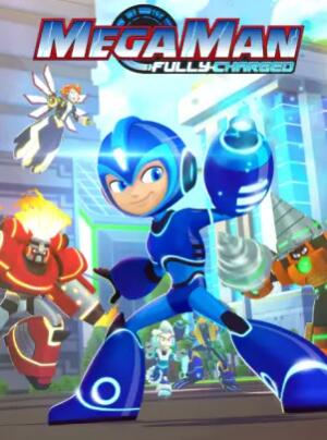 洛克人:全面充能第一季 国语