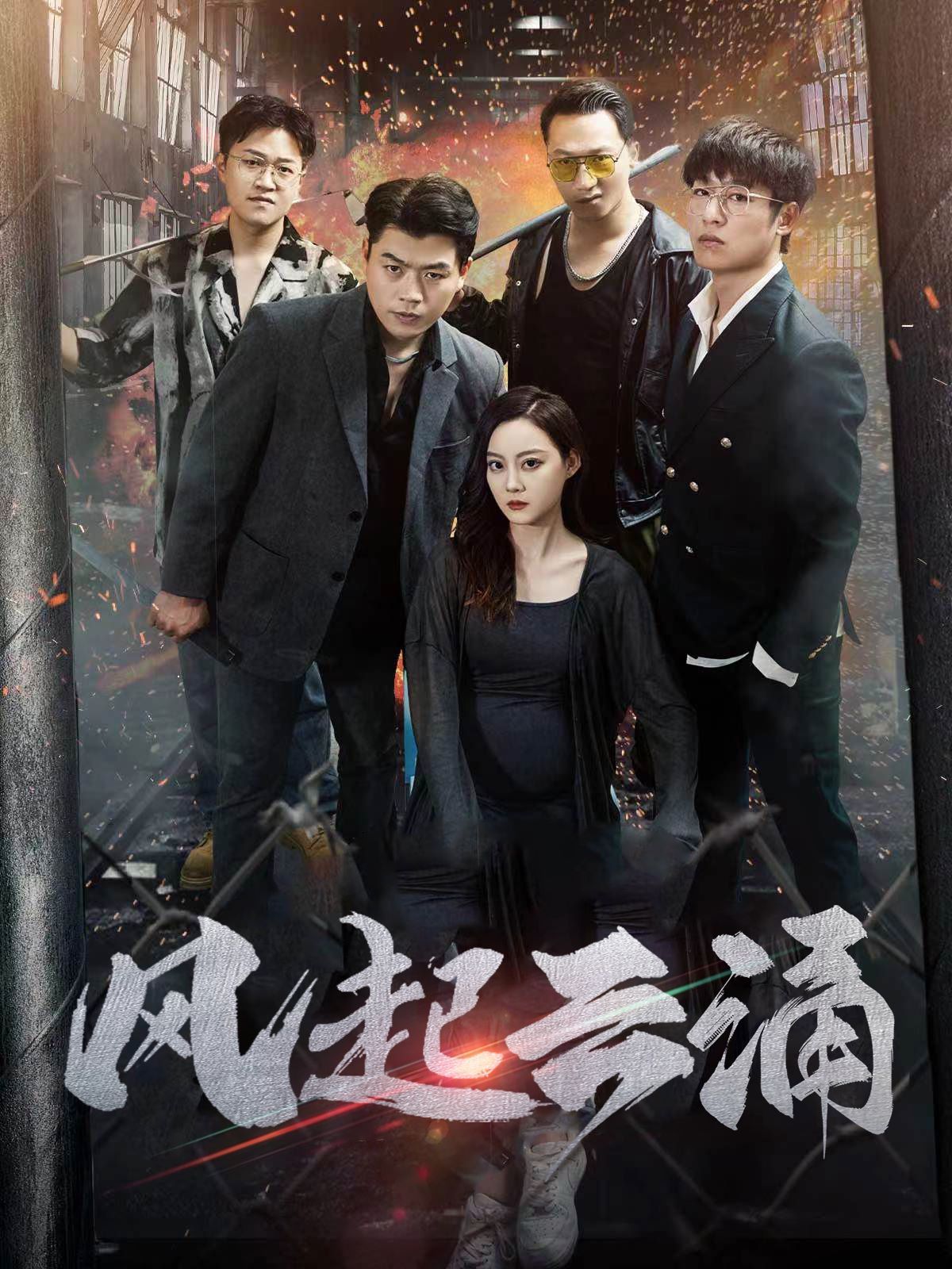 破天之百战之王第二部(破天之胜者为王)(风起云涌