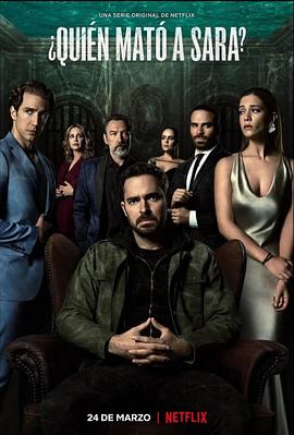 谁杀了莎拉?第一季