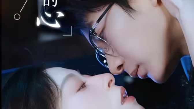 是风吹动,我的心