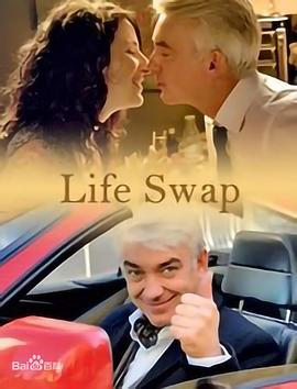 交换一生(国语版