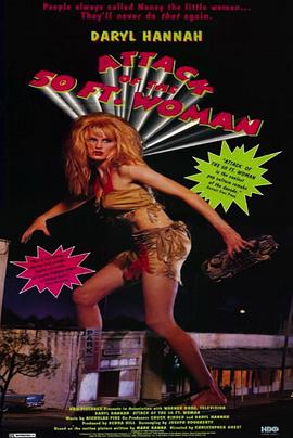 50英尺高的女人(原声版