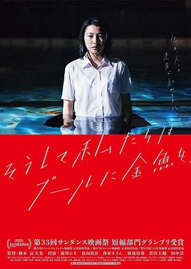 就这样,我们把金鱼放入了泳池