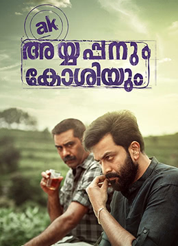 阿亚潘和柯西(英语版