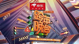 2023:2024湖南卫视芒果TV跨年晚会