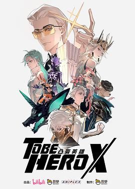 凸变英雄X:日语版