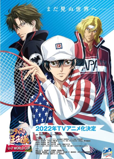 新网球王子 U:17世界杯篇