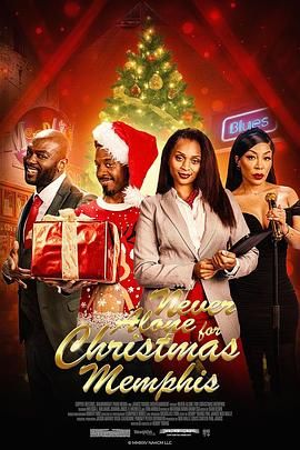 圣诞不独行:孟菲斯恋曲