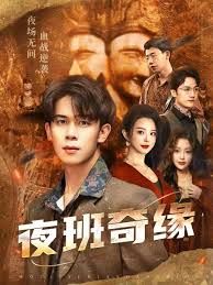 夜班奇缘,孤仞我在夜店当保安